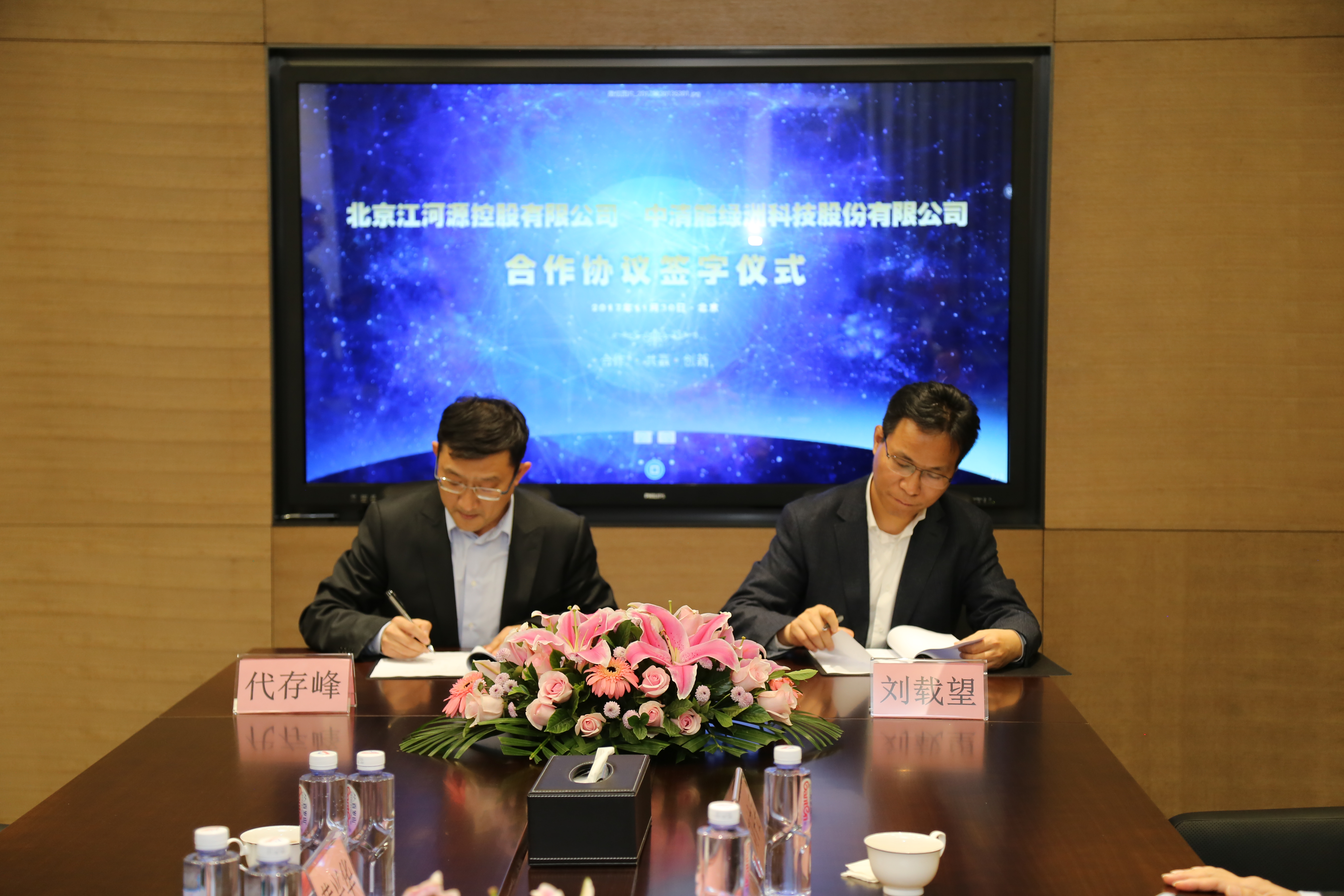 365(vip)英国上市官网源投资入股中清能正式进军光伏产业