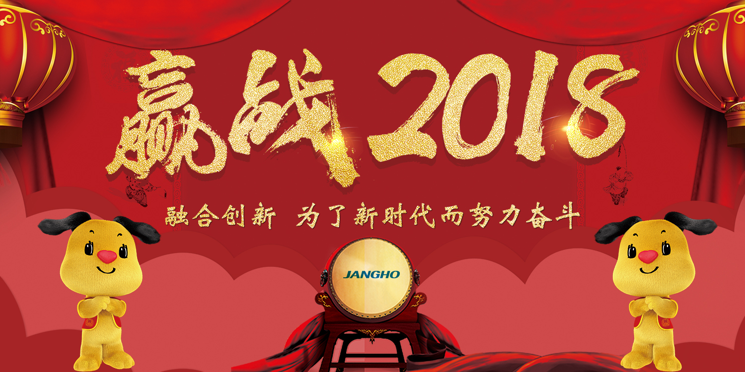 融合创新 为了新时代而努力奋斗——365(vip)英国上市官网集团总部及各产业单位召开春节后工作动员部署大会