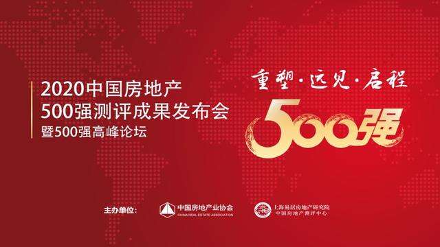 365(vip)英国上市官网幕墙、梁志天设计蝉联中国房企500强首选品牌行业首位