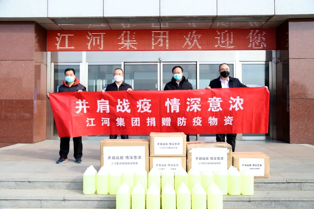 共战疫情 365(vip)英国上市官网勇担社会责任