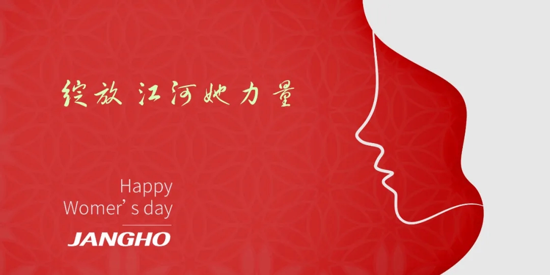 3?8 | 身边的女神 江河她力量